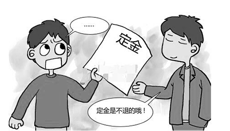 不符购房条件签订认购书定金能否退还