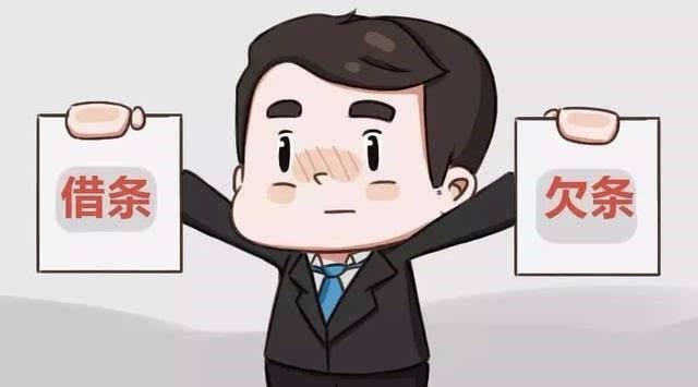 借条和欠条有什么区别