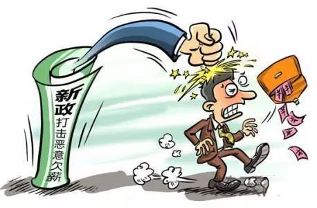 拖欠工程款