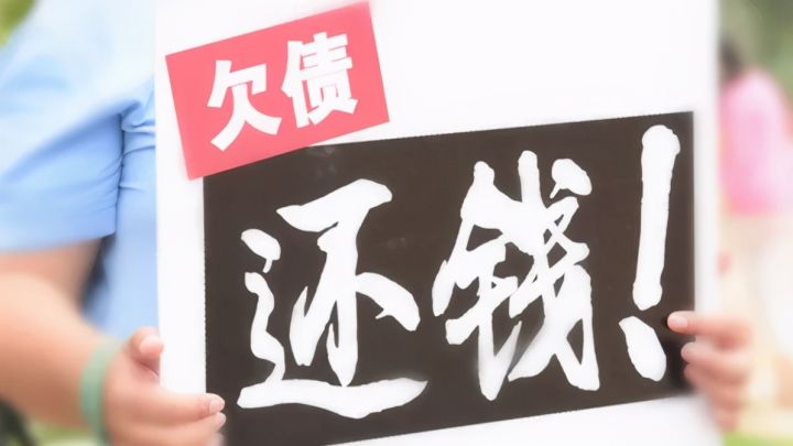 专业要债