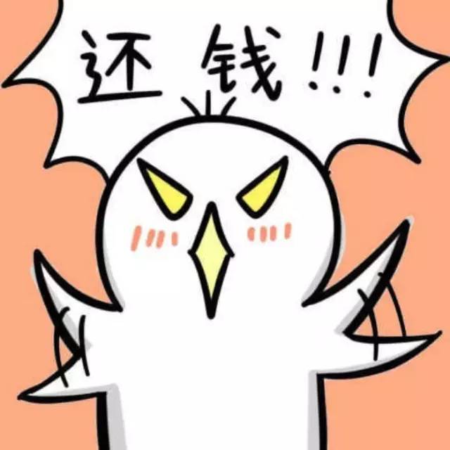 追债要债