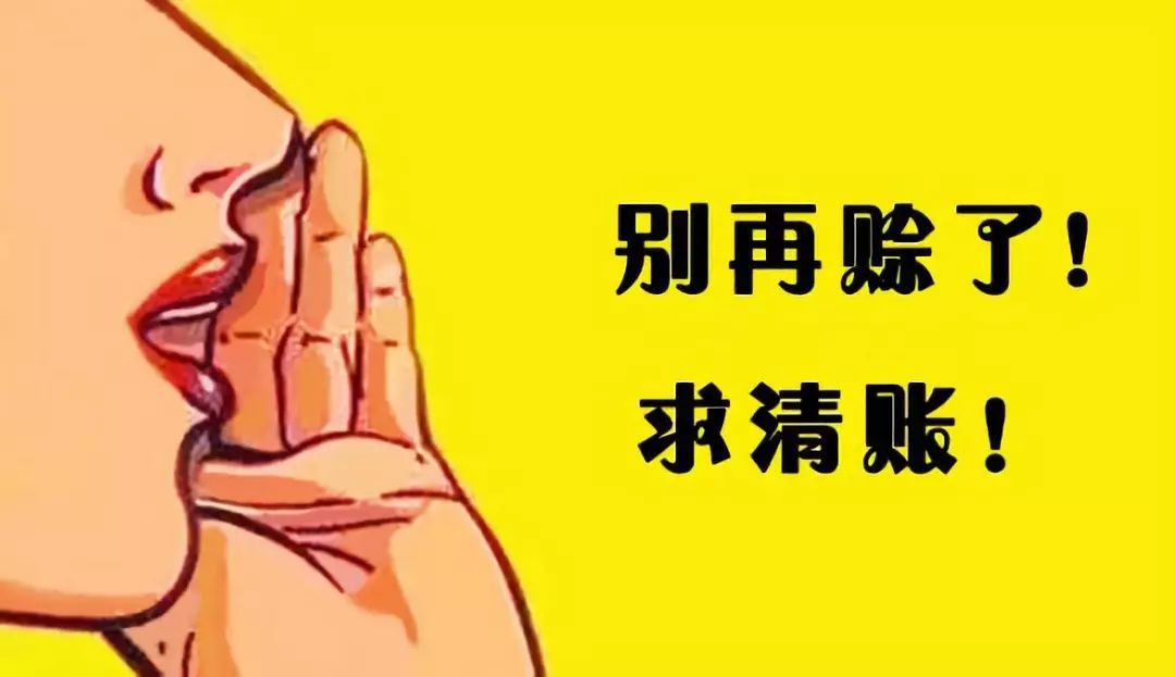 中山清账公司哪家好
