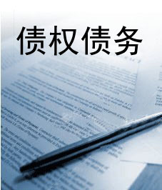 债权