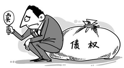 债权