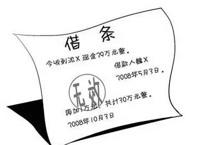如何写借款条正确