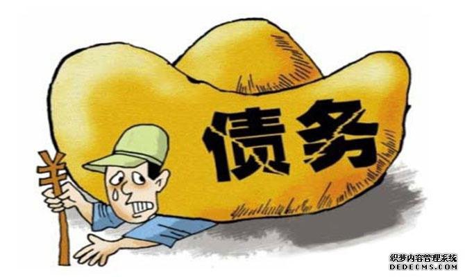 债务追讨公司