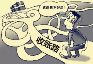 东莞讨账