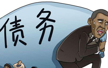 公司讨账