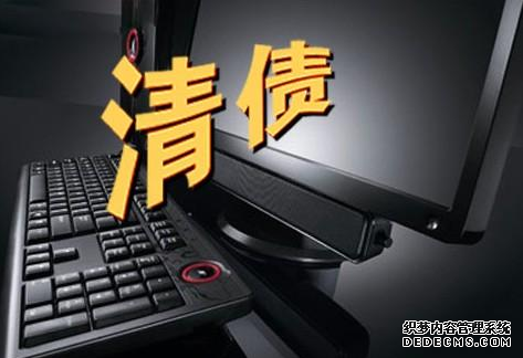 合法收债公司