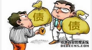 合法要债公司