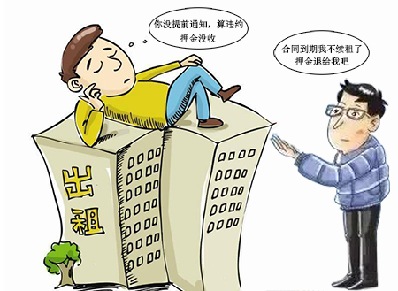 租赁合同到期房东不退押金，怎么追回押金