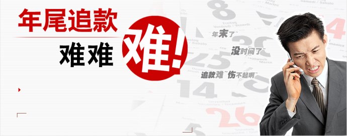 广州追账