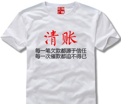 　惠州清账公司怎么收费