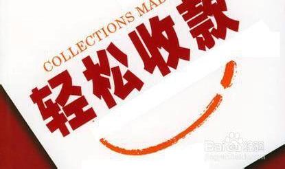 专业讨账