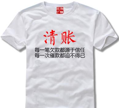 广州清账