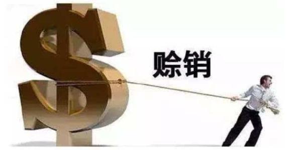 追回货款
