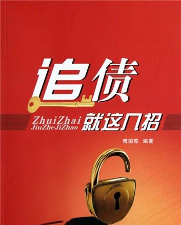 追债公司收费标准大概是什么？很多人都很关心这个问题