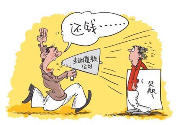 专业讨债，我们最在行的事情