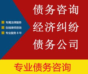 专业讨债公司可靠吗