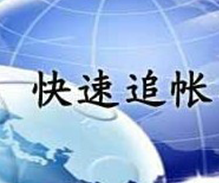 专业追债公司，专业所以值得信赖