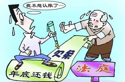 讨账