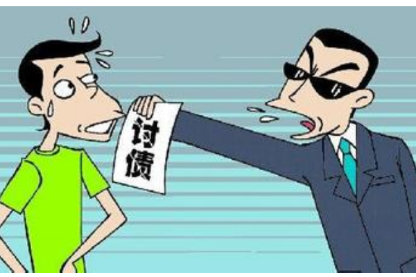 专业讨账公司