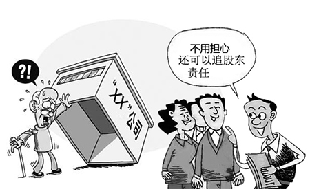 公司欠钱唯一的股东要承担责任吗？