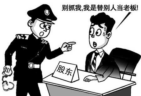 公司的实际控制人对公司债务承担责任