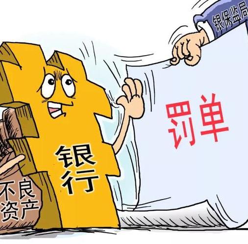 银行有不良资产处理中心吗