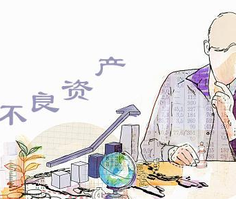 银行不良资产处理公司资质